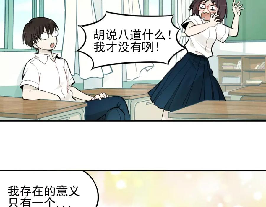 《少年纪事》第2话 失落的心情 第41页