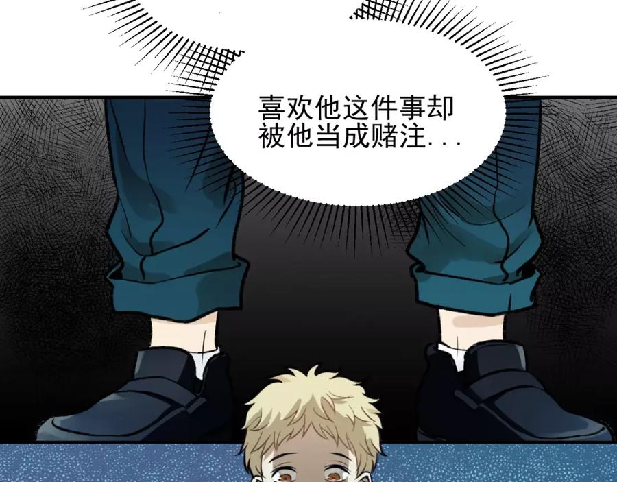 《少年纪事》第2话 失落的心情 第35页