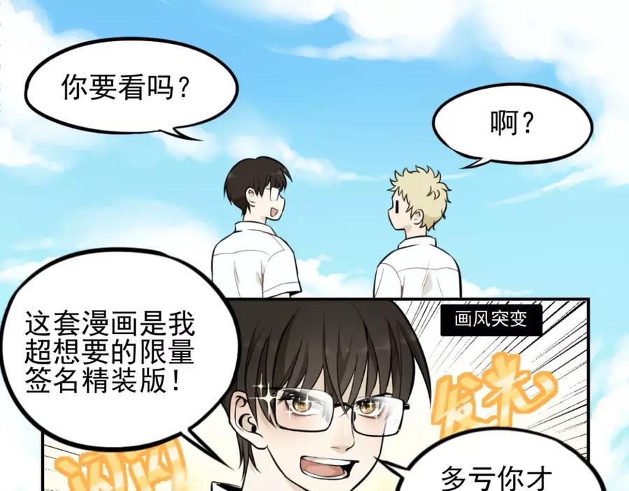 《少年纪事》第2话 失落的心情 第28页