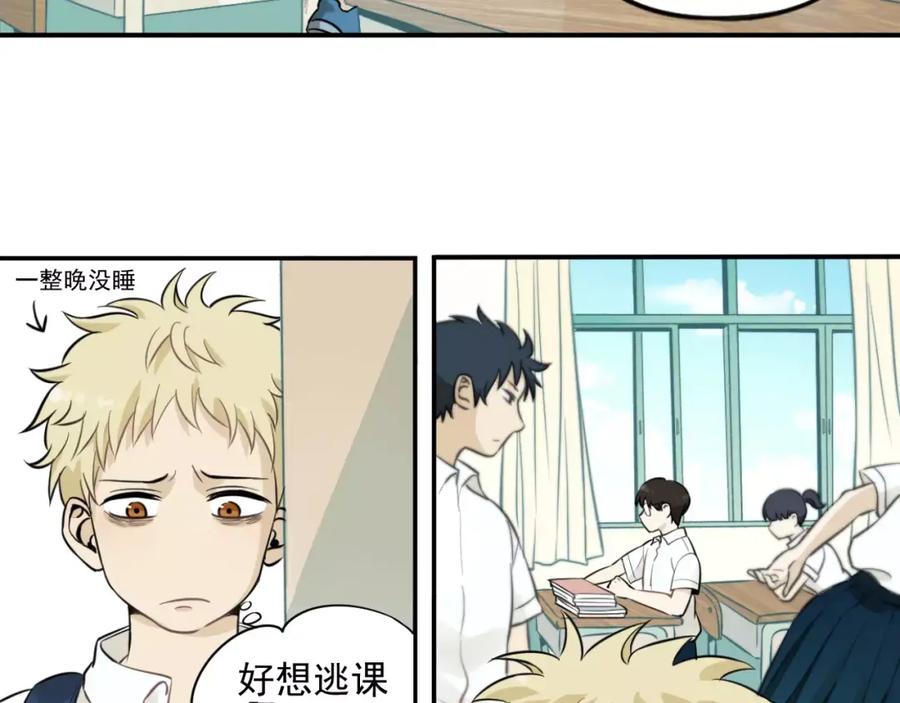 《少年纪事》第2话 失落的心情 第4页
