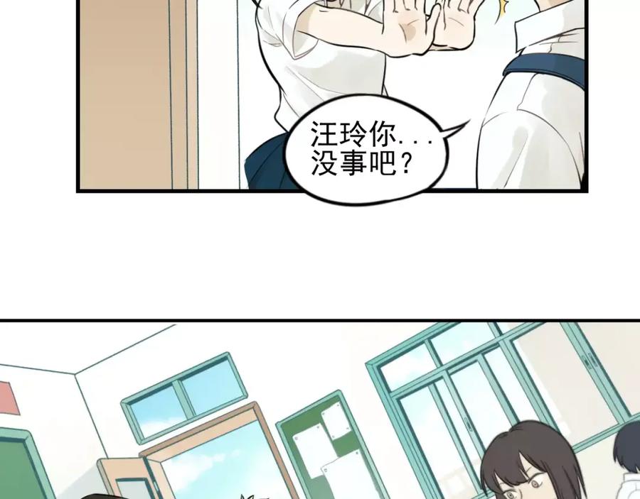《少年纪事》第2话 失落的心情 第7页