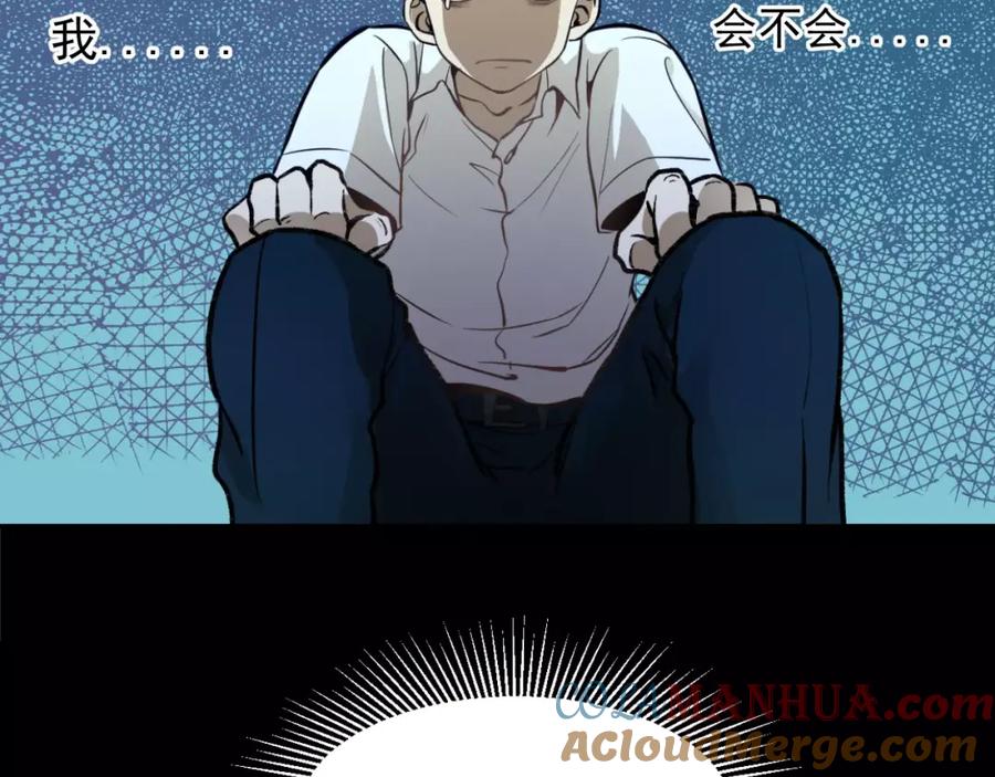 《少年纪事》第2话 失落的心情 第36页