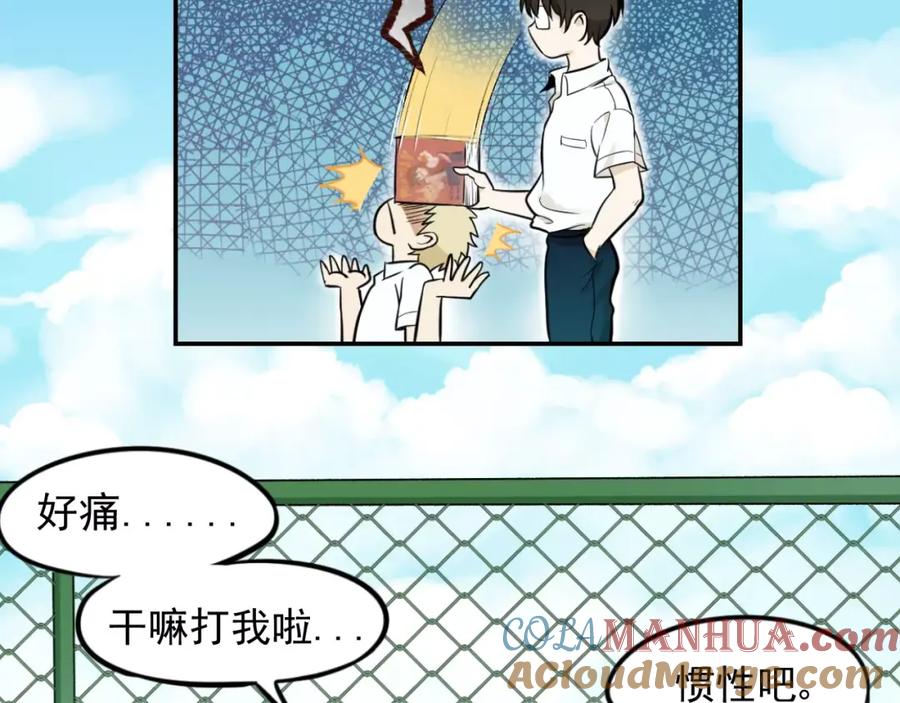 《少年纪事》第2话 失落的心情 第24页