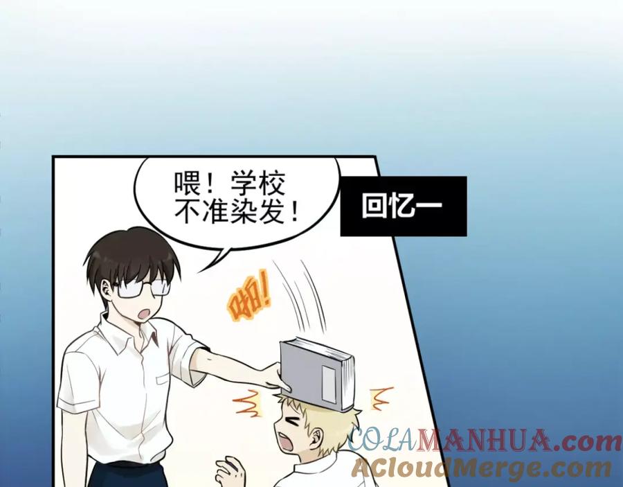 《少年纪事》第2话 失落的心情 第15页