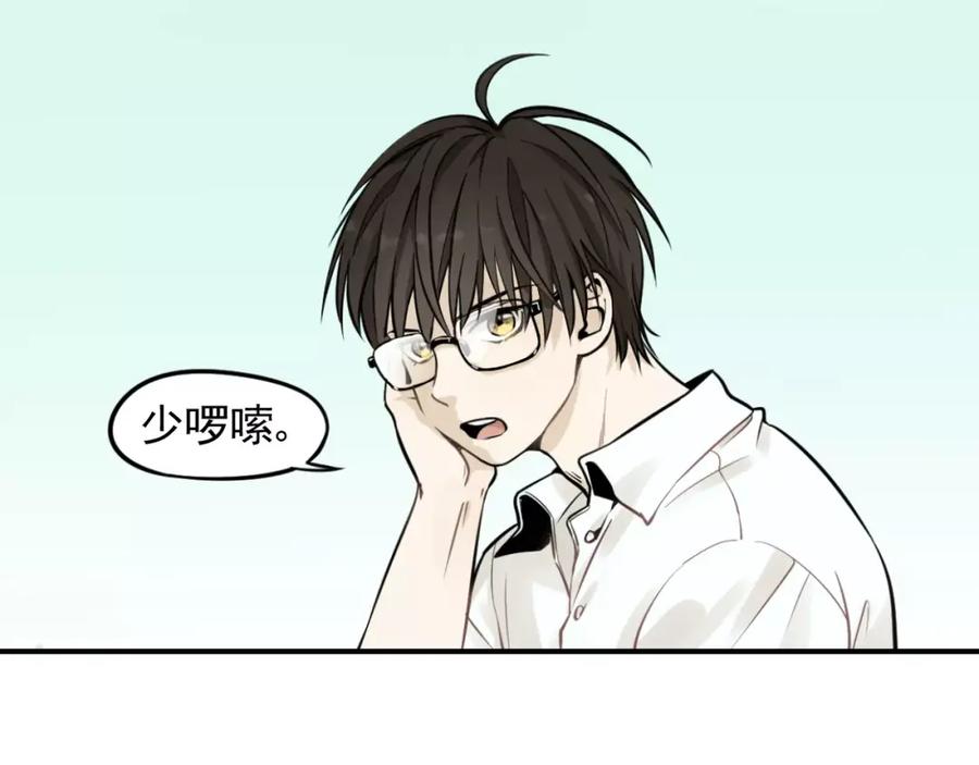 《少年纪事》第2话 失落的心情 第2页