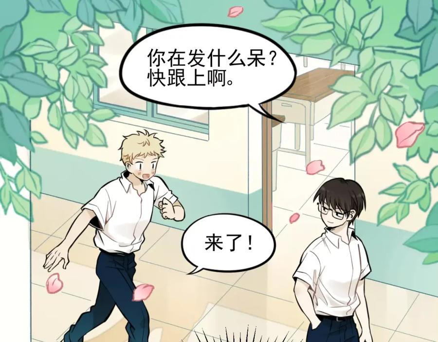 《少年纪事》第2话 失落的心情 第59页