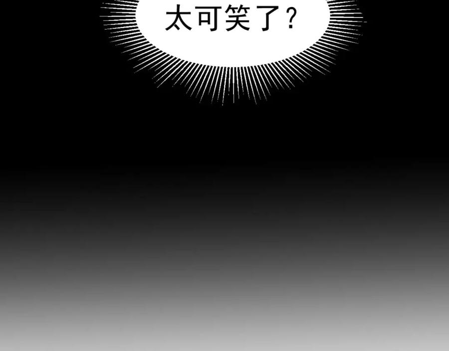 《少年纪事》第2话 失落的心情 第37页