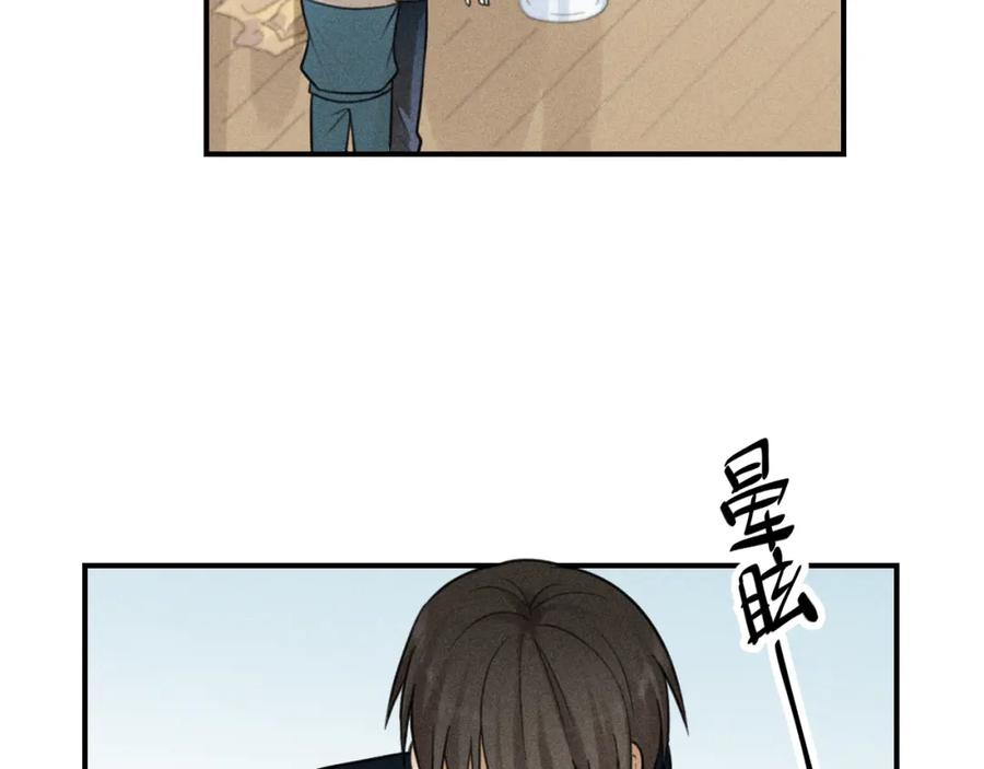 《少年纪事》第38话 互相辜负的心意 第29页