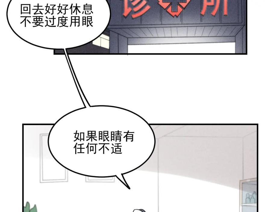 《少年纪事》第38话 互相辜负的心意 第38页