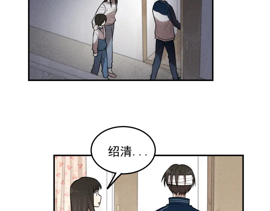 《少年纪事》第38话 互相辜负的心意 第42页
