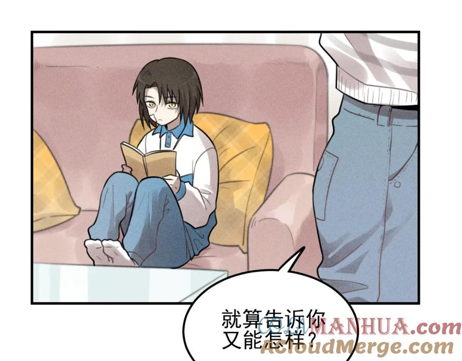 《少年纪事》第38话 互相辜负的心意 第49页