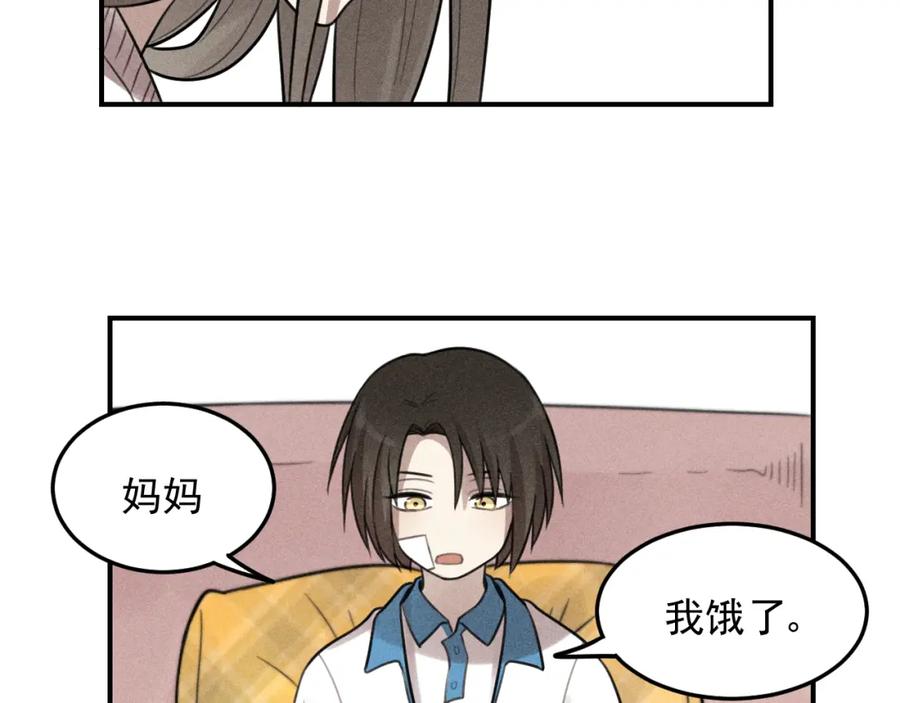 《少年纪事》第38话 互相辜负的心意 第60页