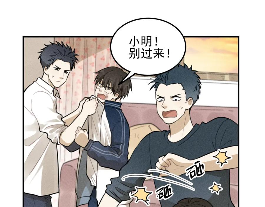 《少年纪事》第38话 互相辜负的心意 第14页