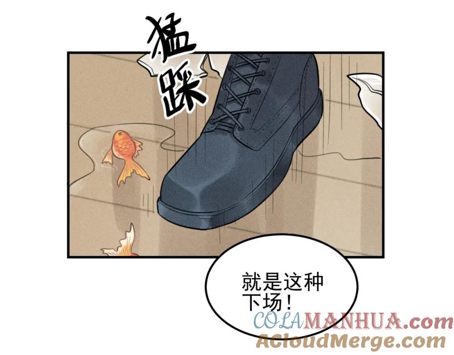 《少年纪事》第38话 互相辜负的心意 第7页