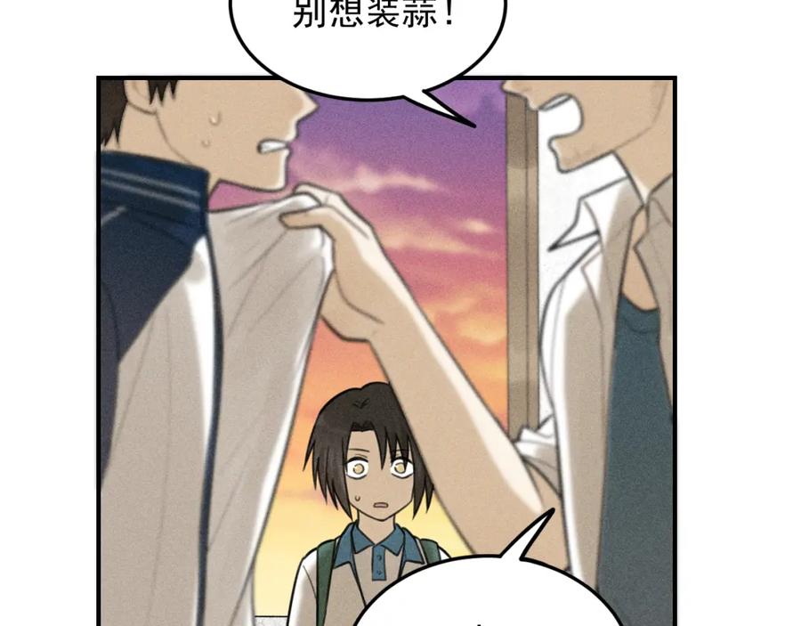 《少年纪事》第38话 互相辜负的心意 第11页