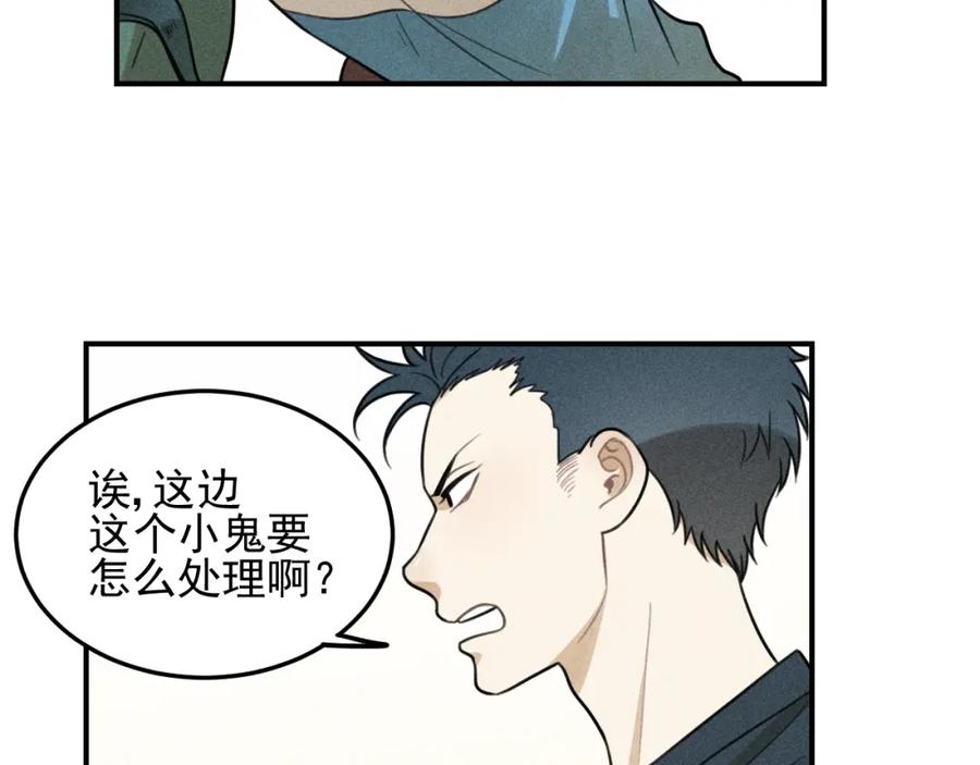 《少年纪事》第38话 互相辜负的心意 第17页