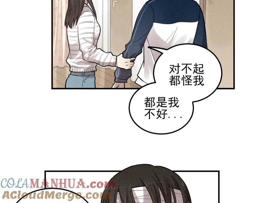 《少年纪事》第38话 互相辜负的心意 第43页