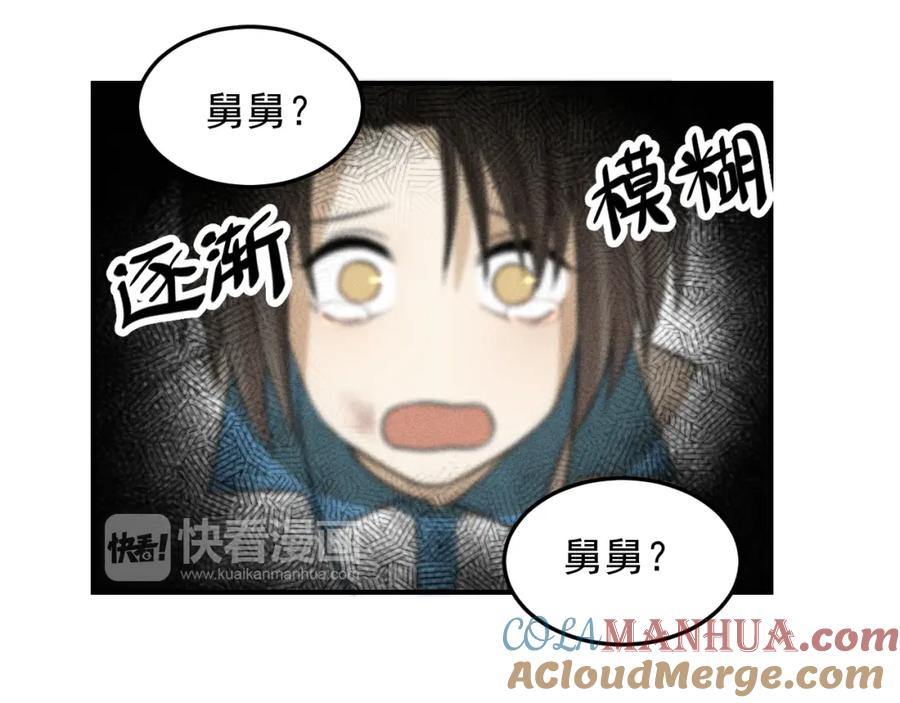 《少年纪事》第38话 互相辜负的心意 第31页