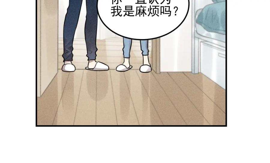 《少年纪事》第38话 互相辜负的心意 第51页