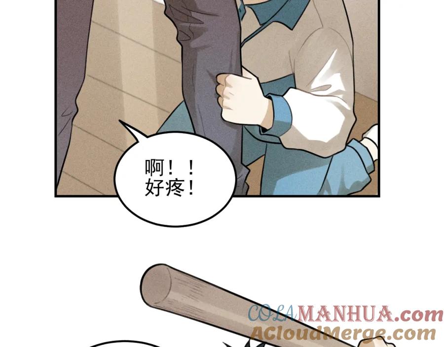 《少年纪事》第38话 互相辜负的心意 第19页