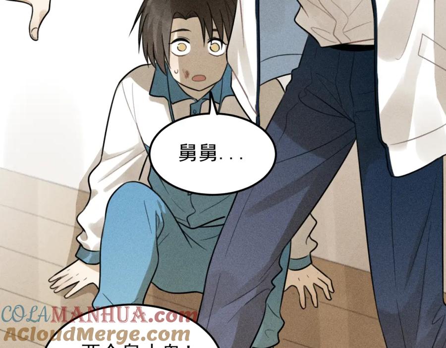 《少年纪事》第38话 互相辜负的心意 第25页