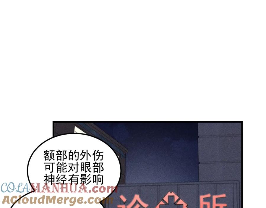 《少年纪事》第38话 互相辜负的心意 第37页