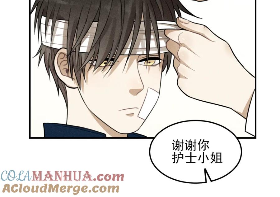 《少年纪事》第38话 互相辜负的心意 第40页