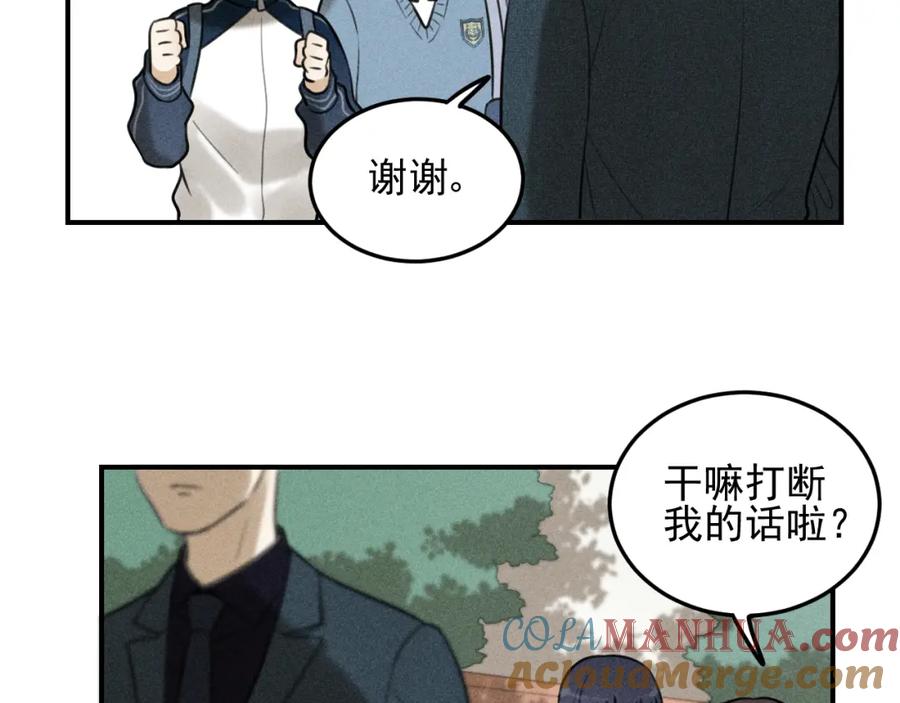《少年纪事》第39话 自尊心的粉碎 第16页