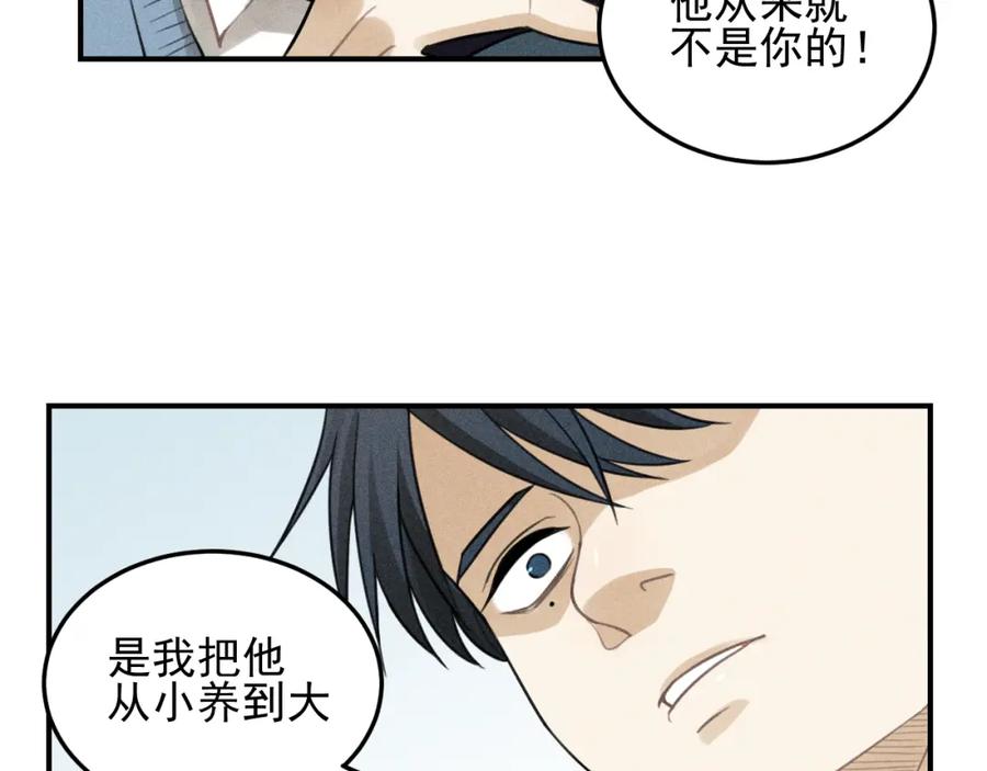《少年纪事》第39话 自尊心的粉碎 第45页