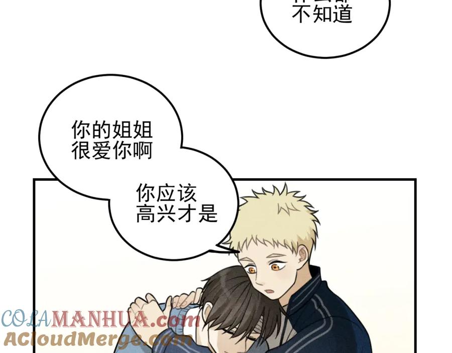 《少年纪事》第39话 自尊心的粉碎 第28页
