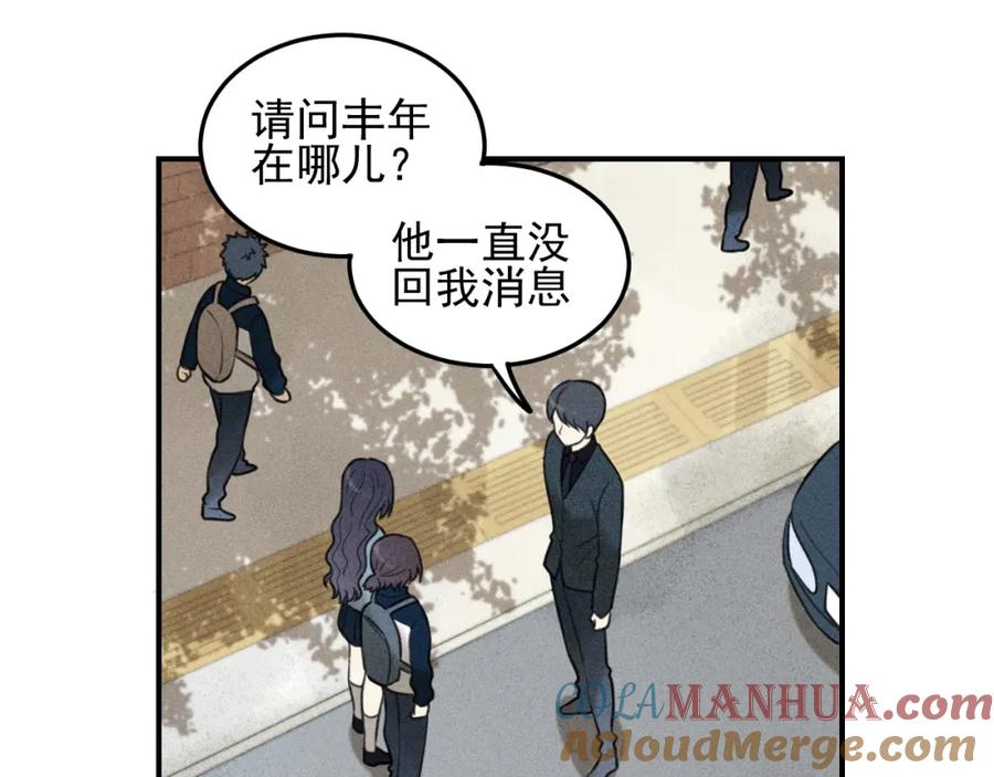 《少年纪事》第39话 自尊心的粉碎 第13页
