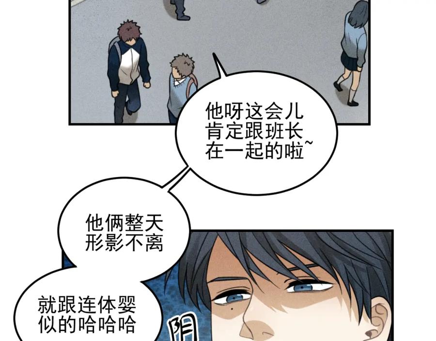 《少年纪事》第39话 自尊心的粉碎 第14页