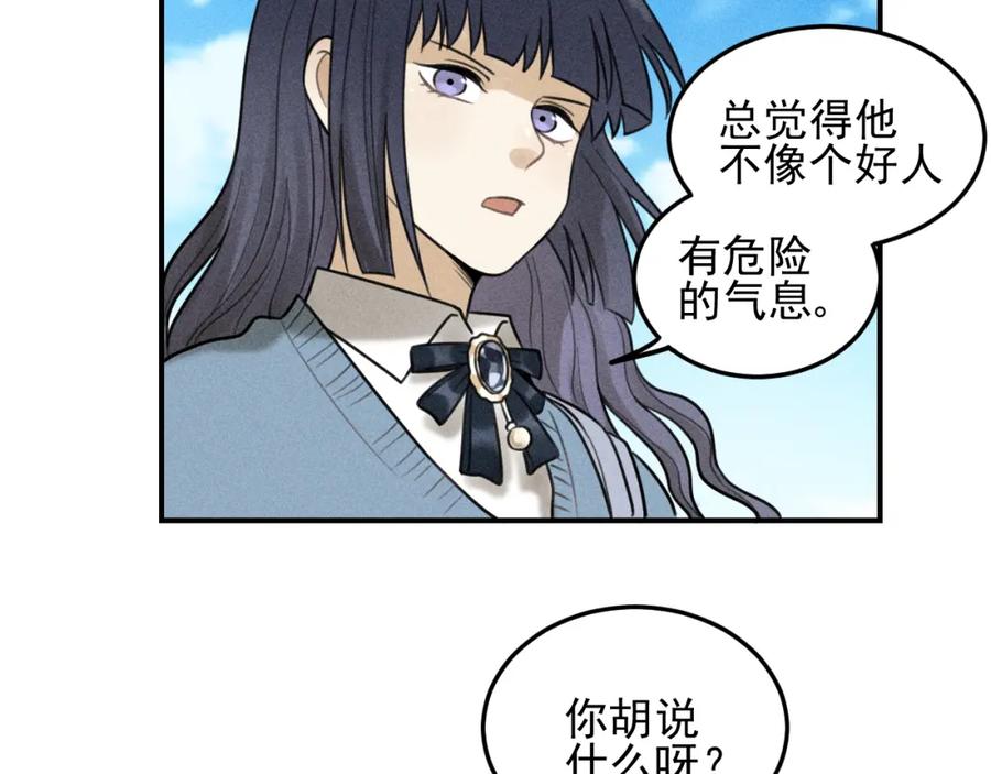 《少年纪事》第39话 自尊心的粉碎 第18页