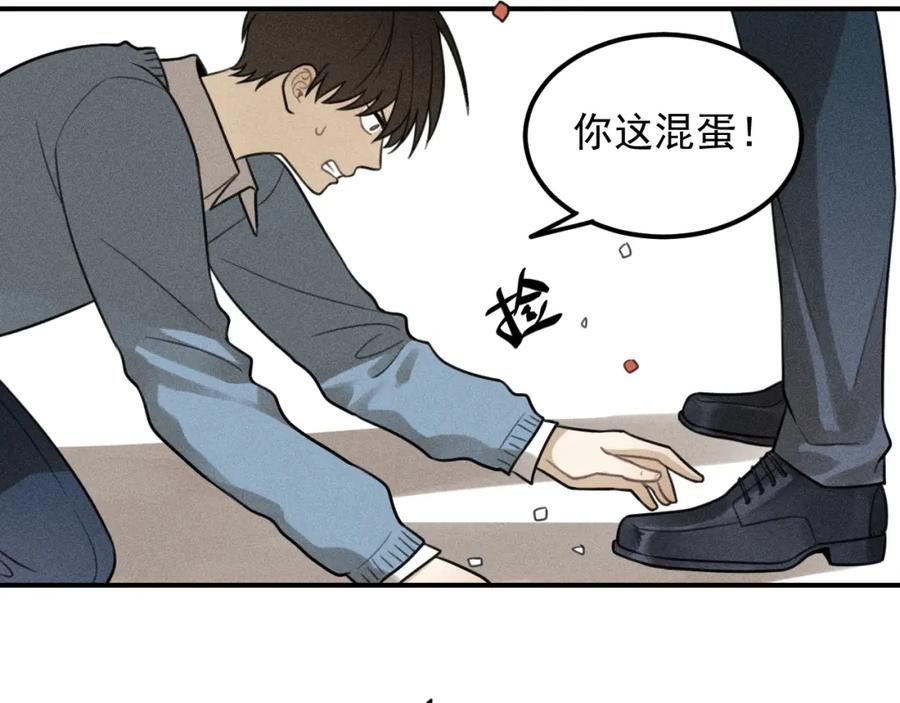 《少年纪事》第39话 自尊心的粉碎 第68页