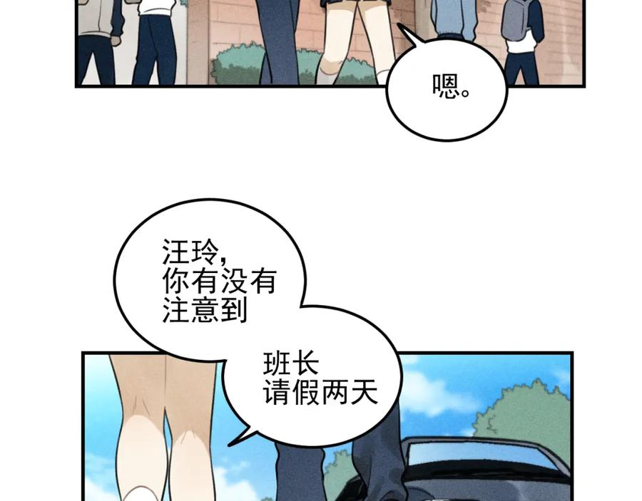 《少年纪事》第39话 自尊心的粉碎 第2页