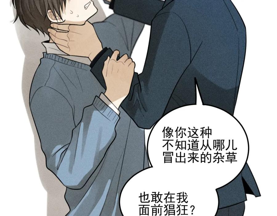 《少年纪事》第39话 自尊心的粉碎 第41页