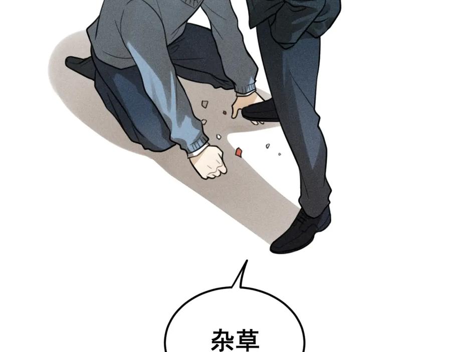 《少年纪事》第39话 自尊心的粉碎 第71页