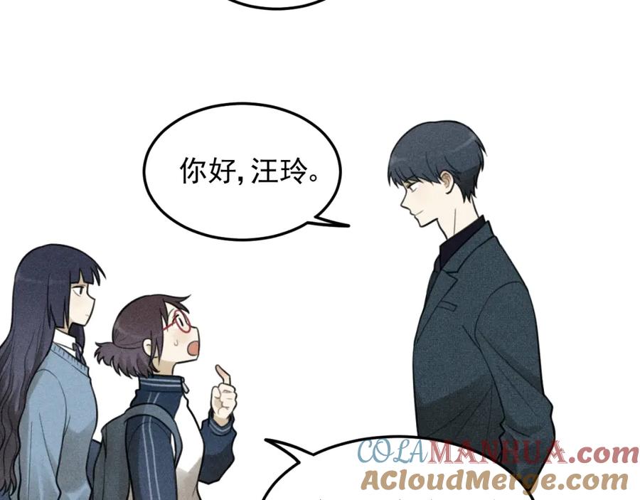 《少年纪事》第39话 自尊心的粉碎 第10页