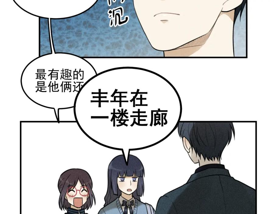 《少年纪事》第39话 自尊心的粉碎 第15页