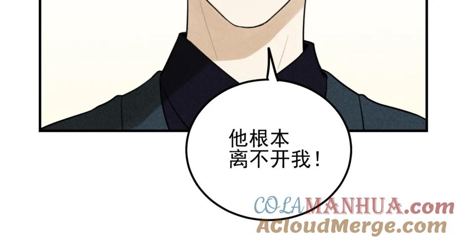 《少年纪事》第39话 自尊心的粉碎 第52页