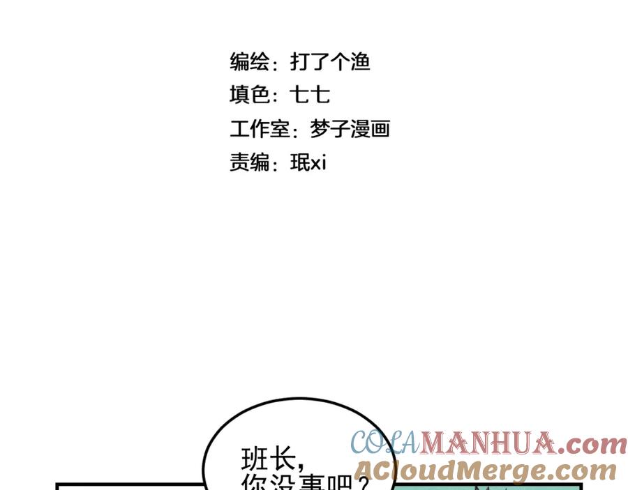 《少年纪事》第39话 自尊心的粉碎 第22页