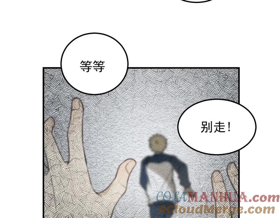《少年纪事》第39话 自尊心的粉碎 第34页