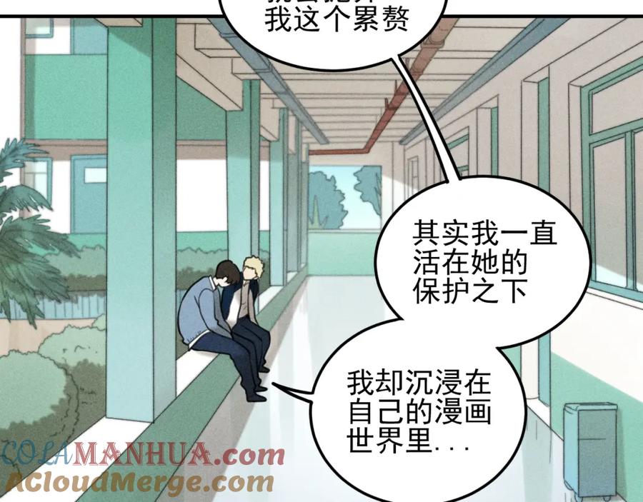 《少年纪事》第39话 自尊心的粉碎 第25页