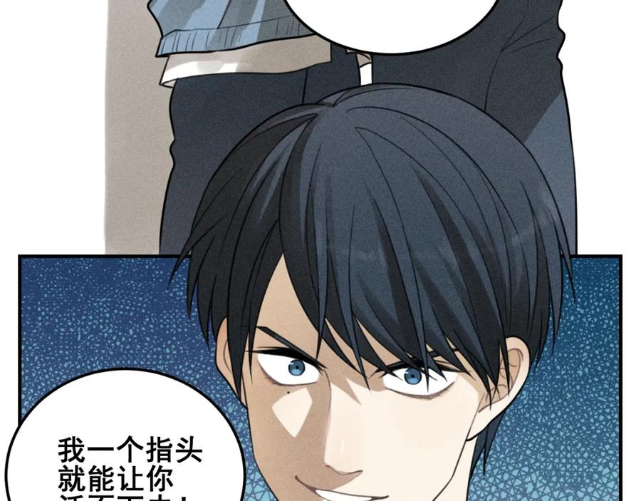 《少年纪事》第39话 自尊心的粉碎 第42页