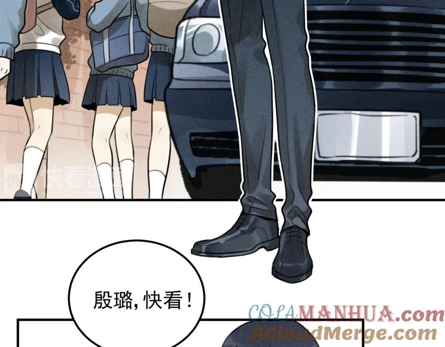 《少年纪事》第39话 自尊心的粉碎 第7页