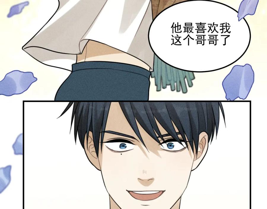 《少年纪事》第39话 自尊心的粉碎 第51页