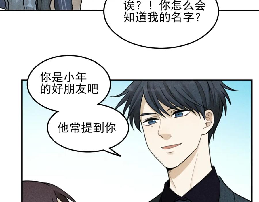 《少年纪事》第39话 自尊心的粉碎 第11页