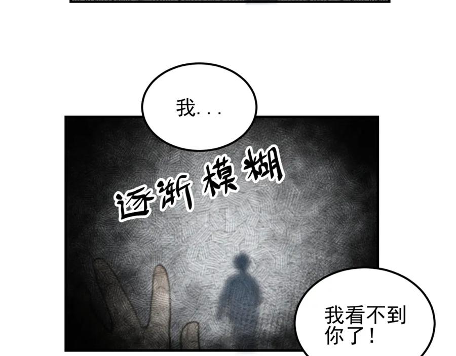 《少年纪事》第39话 自尊心的粉碎 第35页