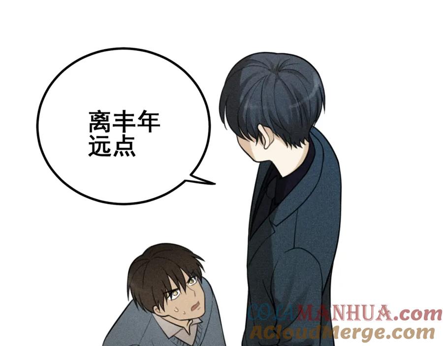 《少年纪事》第39话 自尊心的粉碎 第70页