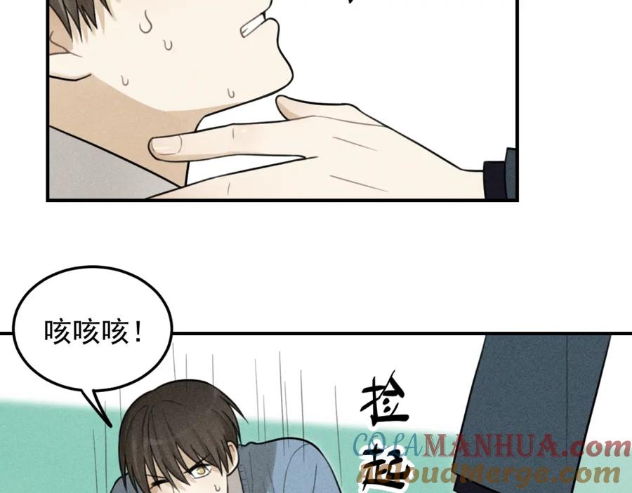 《少年纪事》第39话 自尊心的粉碎 第58页